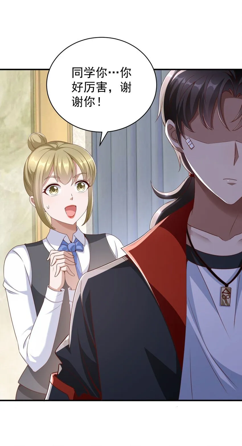 第4话 计中计 第16页
