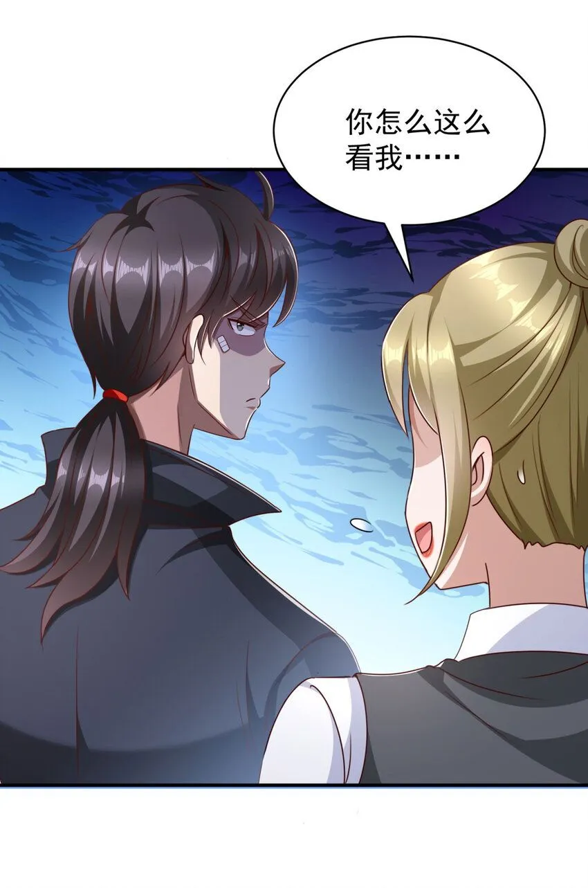 第4话 计中计 第17页