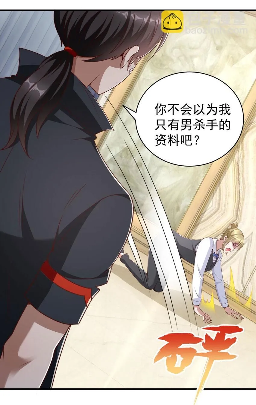 第4话 计中计 第19页