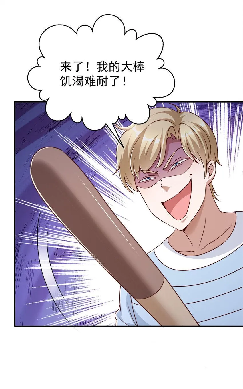 第4话 计中计 第24页