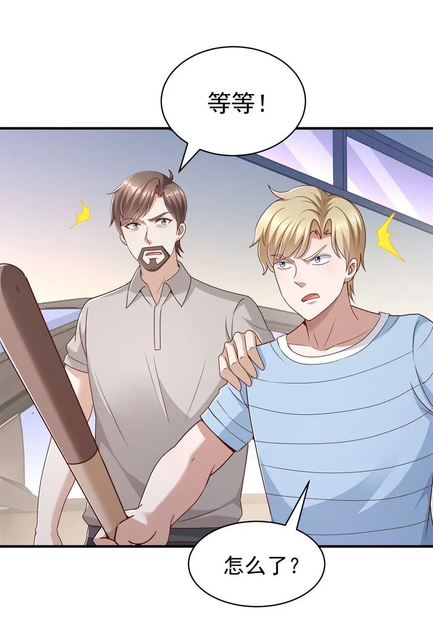 第4话 计中计 第25页