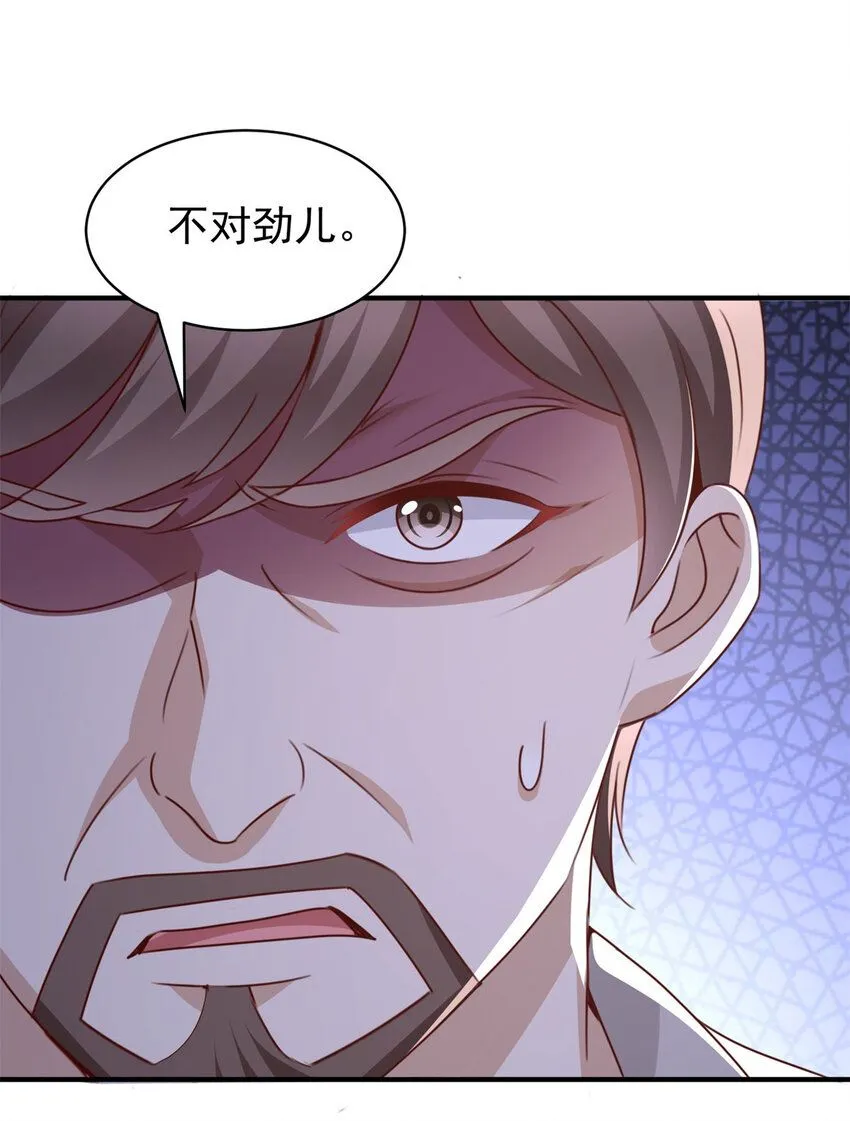 第4话 计中计 第26页
