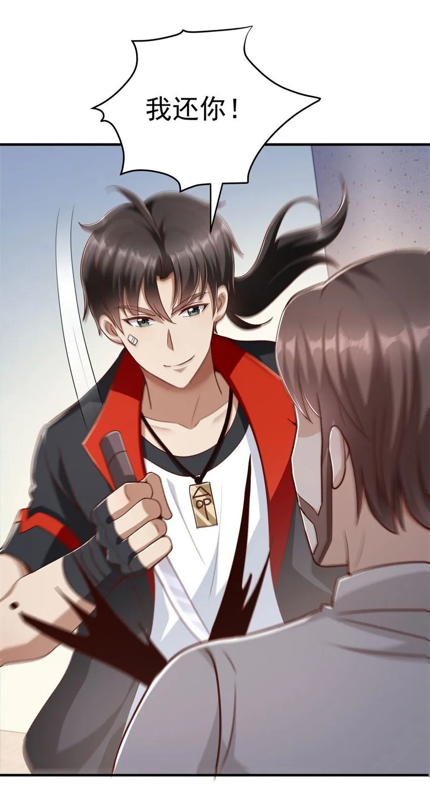 第4话 计中计 第31页