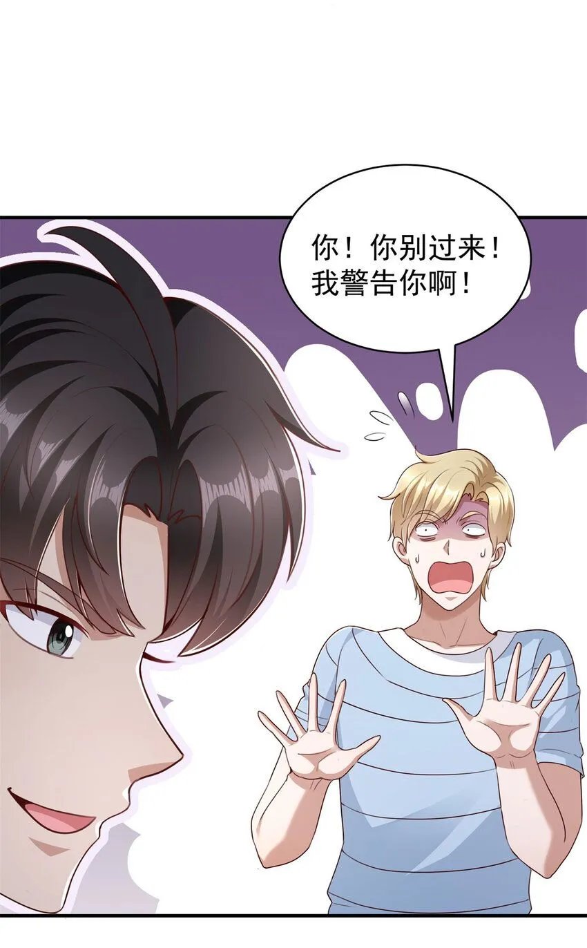 第4话 计中计 第34页