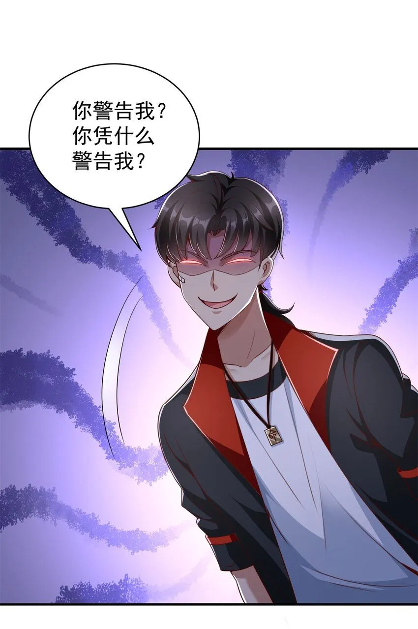 第4话 计中计 第35页