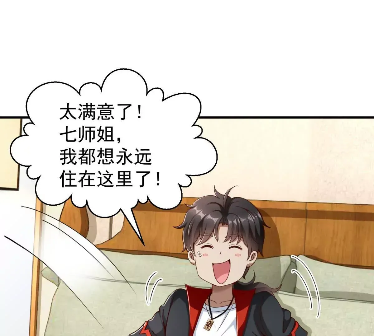 第2话 情敌相见 第12页