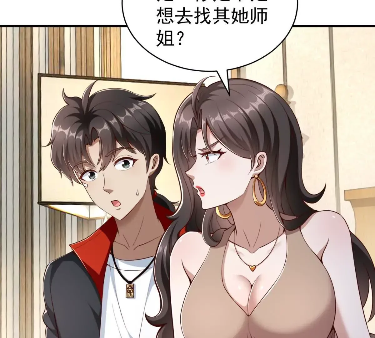 第2话 情敌相见 第14页