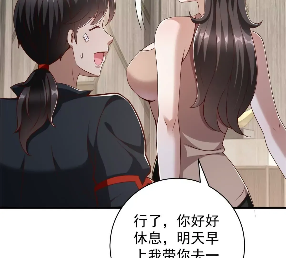 第2话 情敌相见 第24页