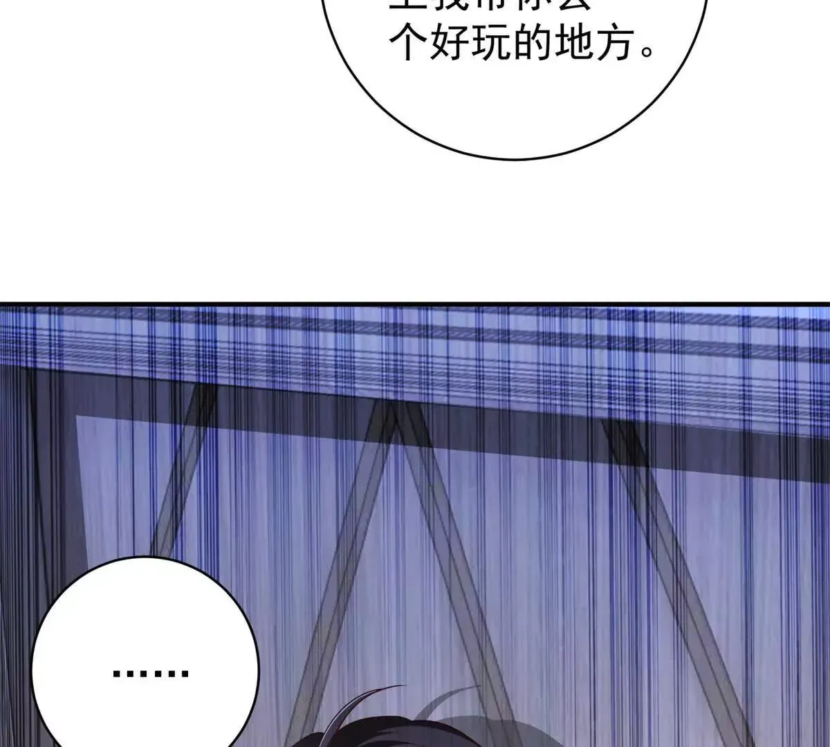 第2话 情敌相见 第25页