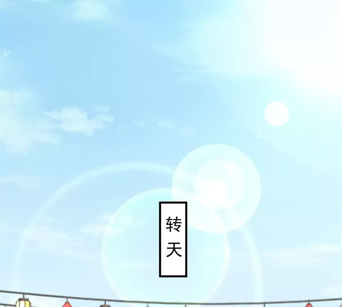 第2话 情敌相见 第28页