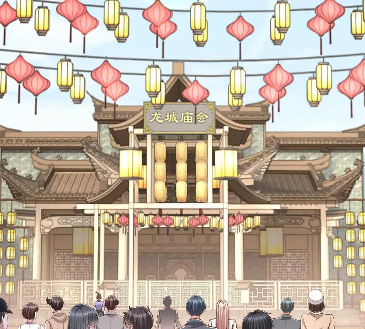 第2话 情敌相见 第29页