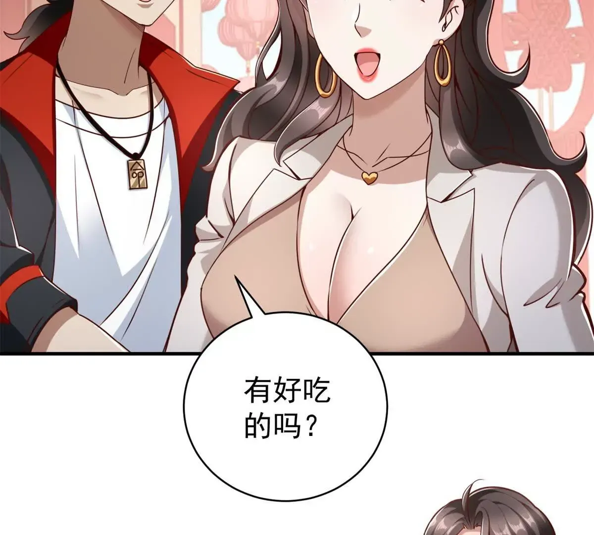 第2话 情敌相见 第31页
