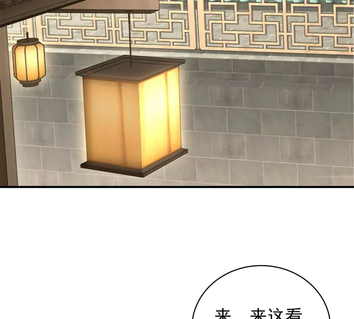 第2话 情敌相见 第33页