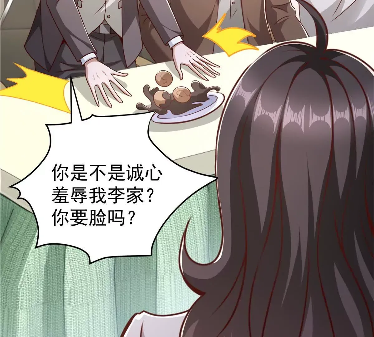 第2话 情敌相见 第37页