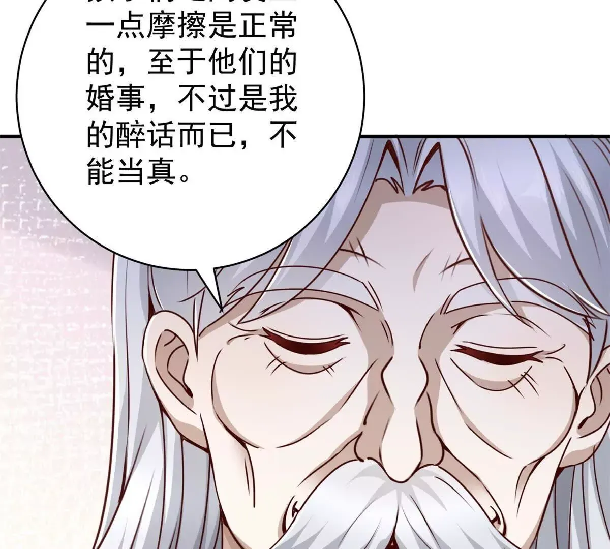 第2话 情敌相见 第42页