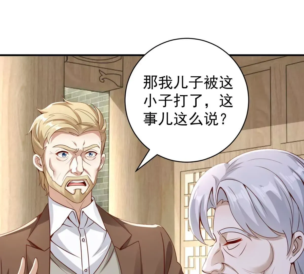 第2话 情敌相见 第44页