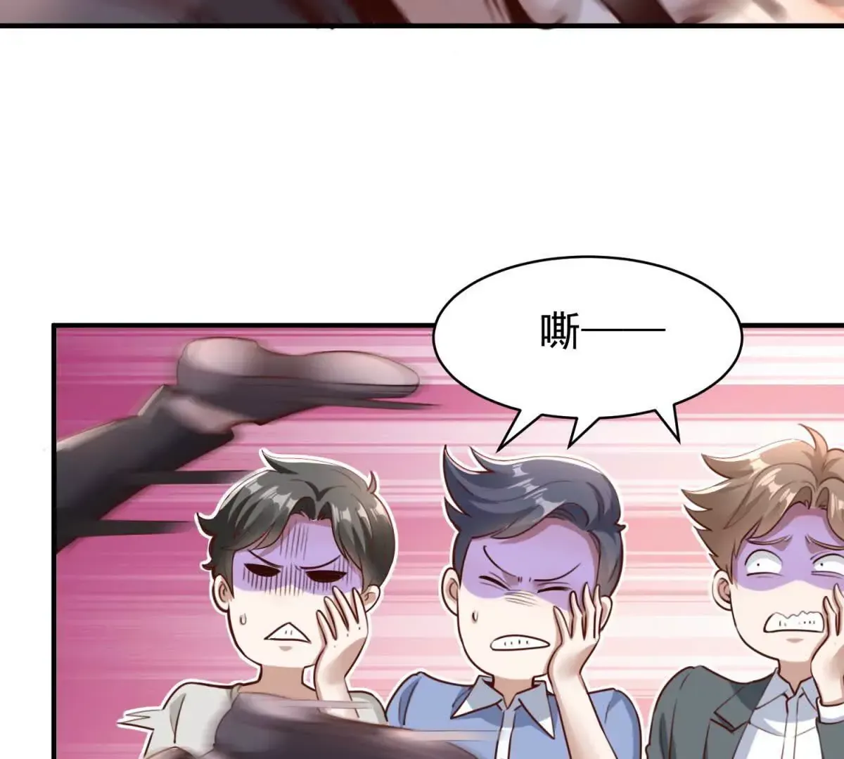 第2话 情敌相见 第49页