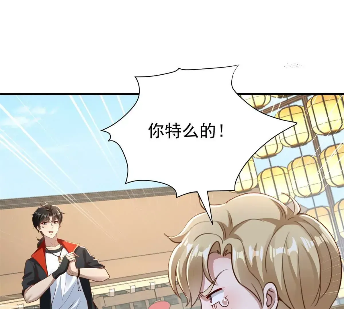 第2话 情敌相见 第51页