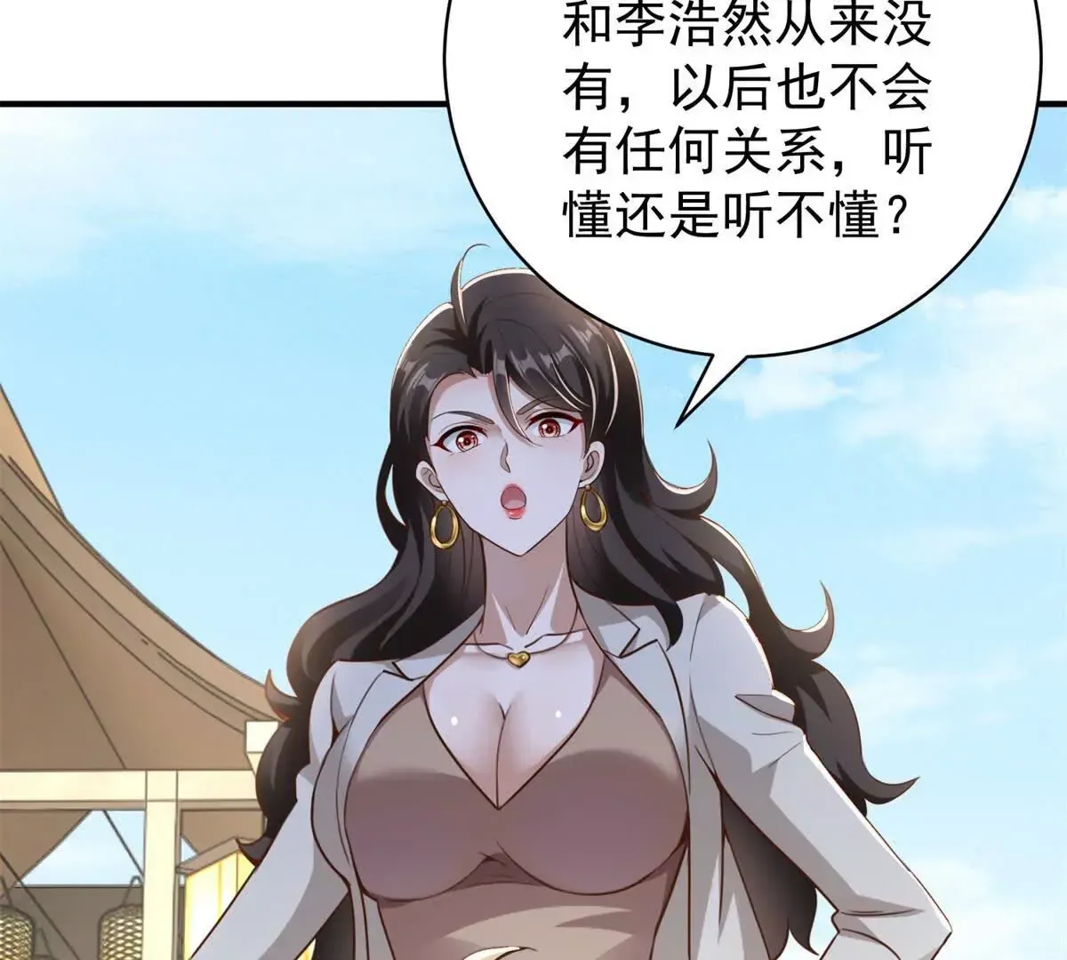 第2话 情敌相见 第55页
