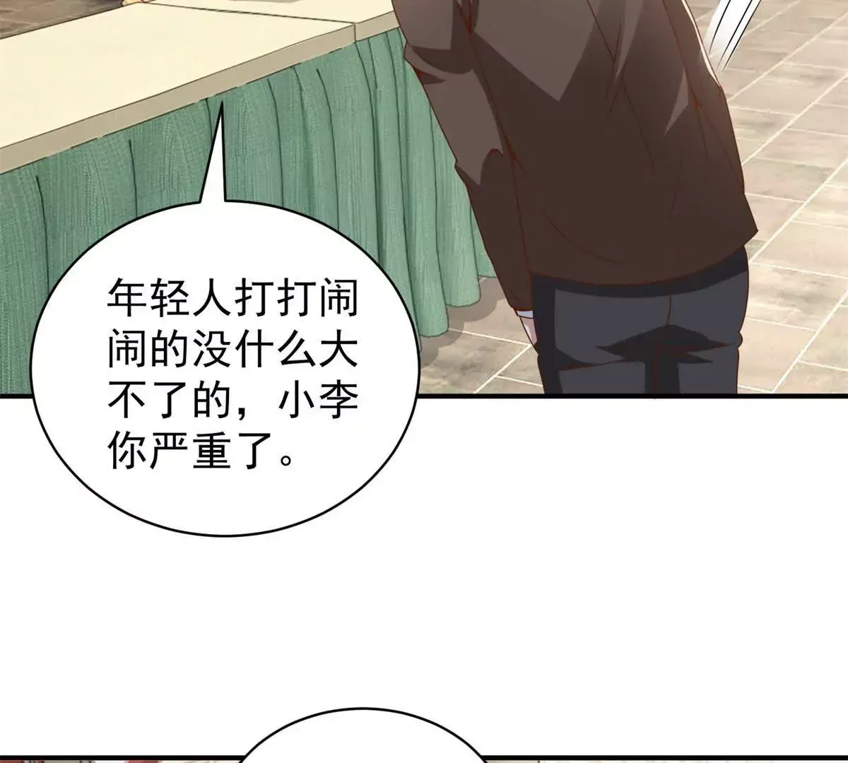 第2话 情敌相见 第60页