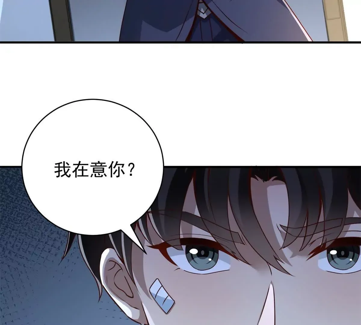第2话 情敌相见 第72页