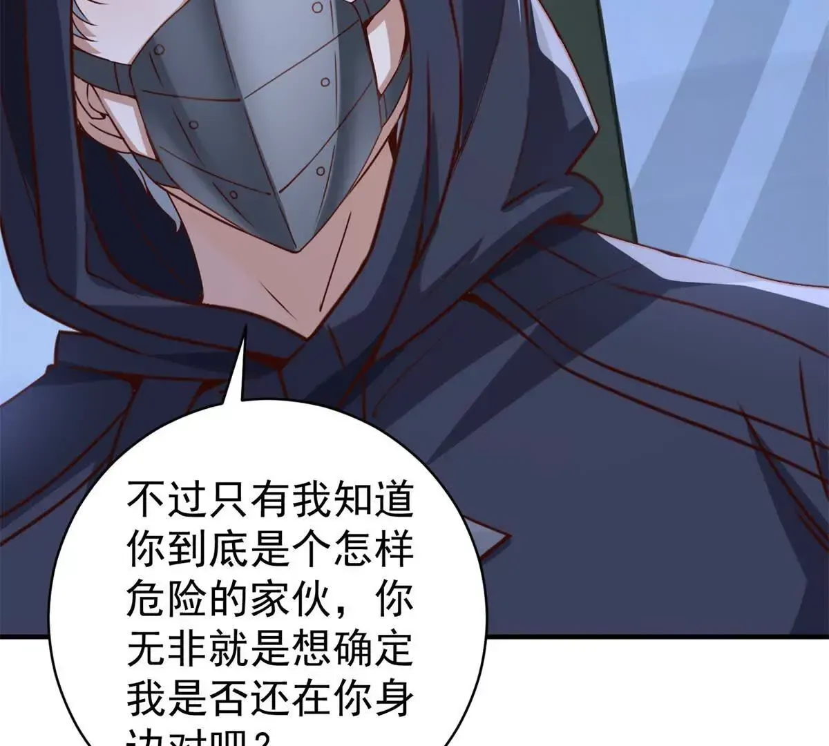 第2话 情敌相见 第75页