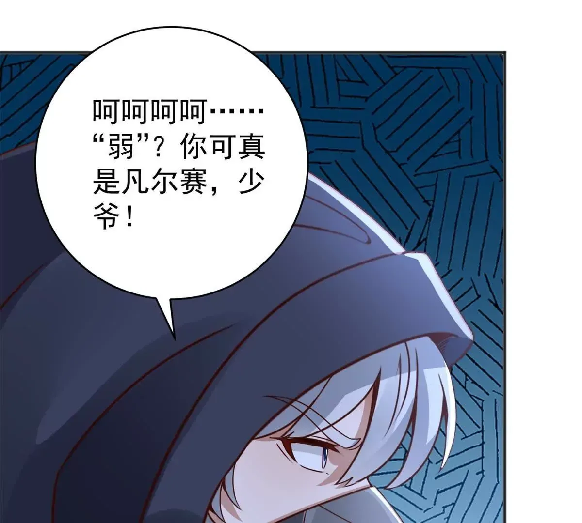 第2话 情敌相见 第78页