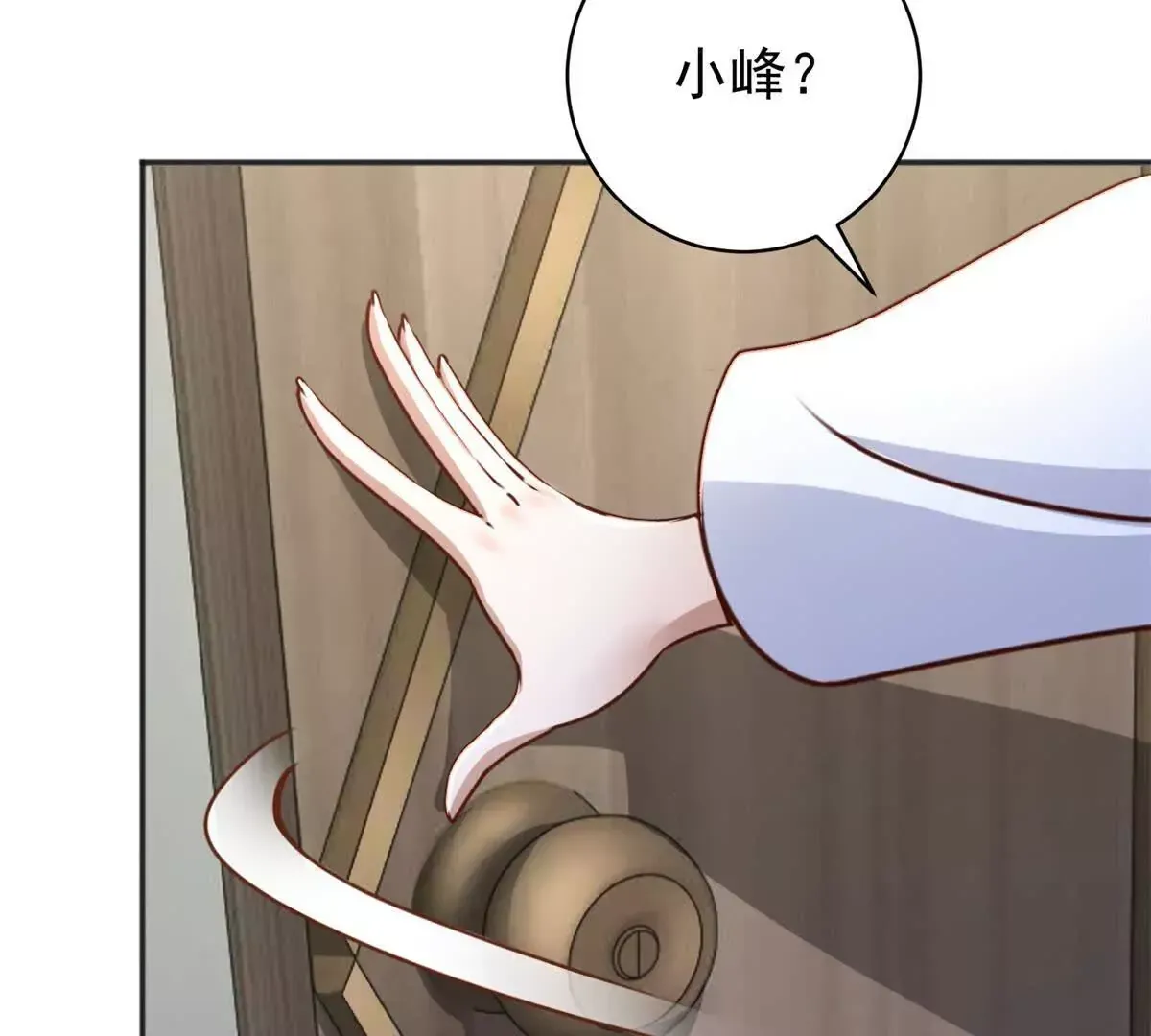 第2话 情敌相见 第80页