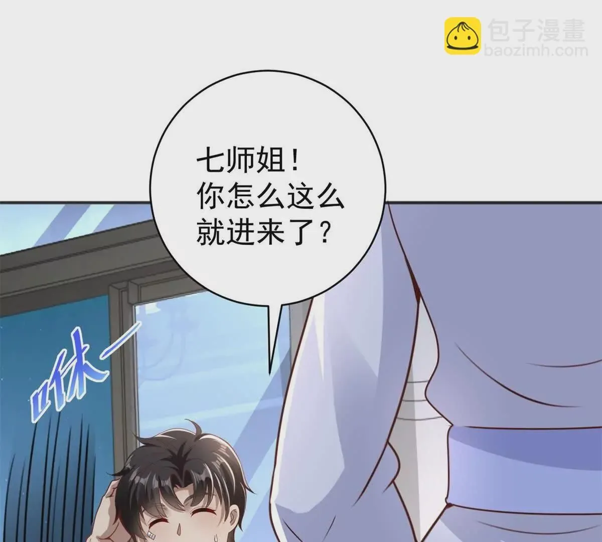 第2话 情敌相见 第82页