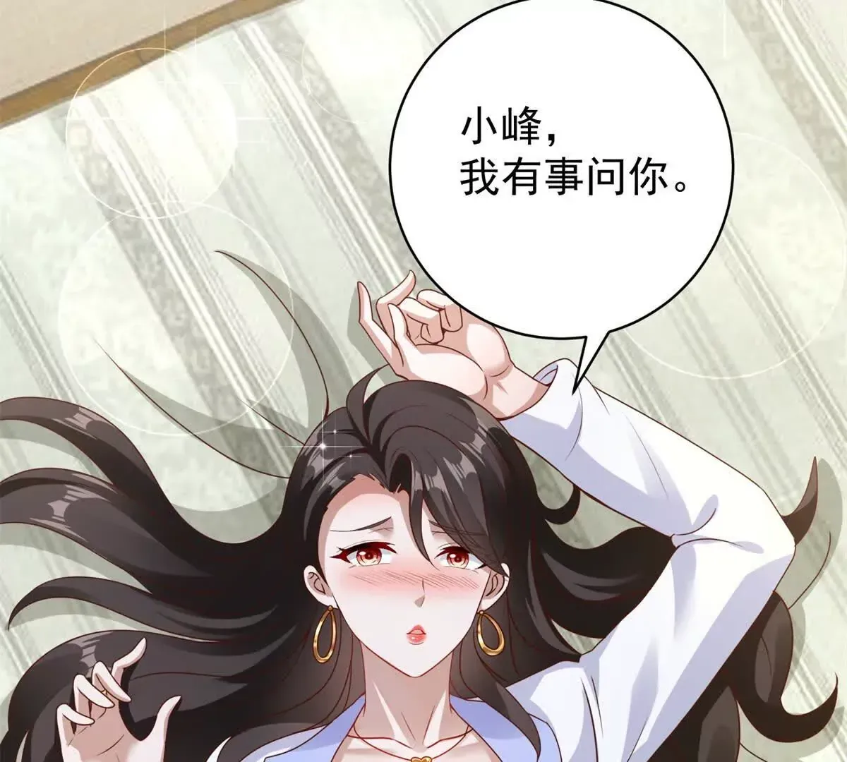 第2话 情敌相见 第85页
