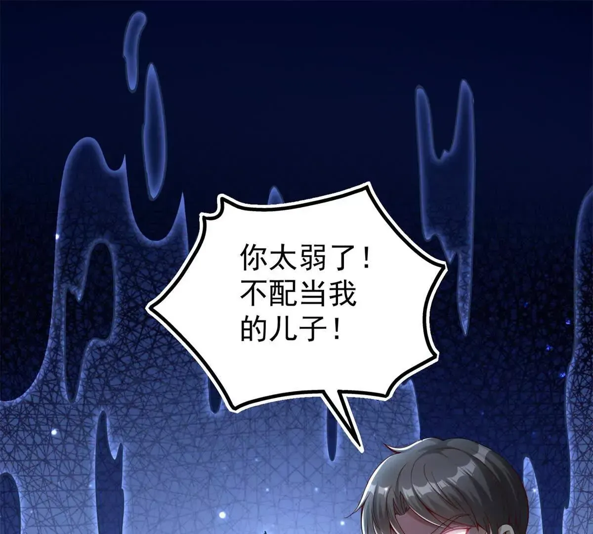 第1话 和七师姐贴贴 第4页