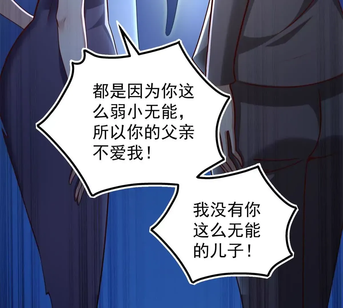 第1话 和七师姐贴贴 第6页