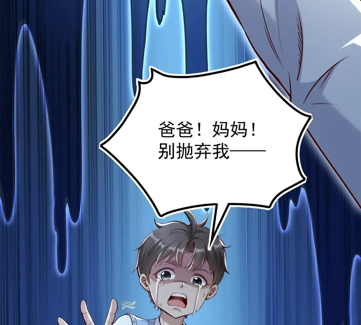 第1话 和七师姐贴贴 第8页