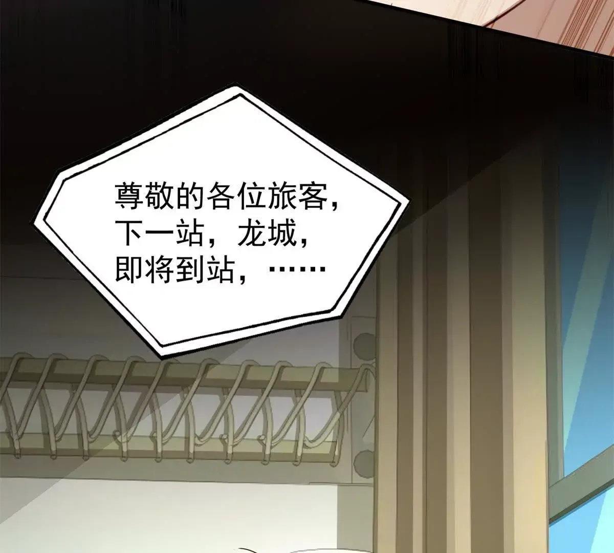 第1话 和七师姐贴贴 第11页