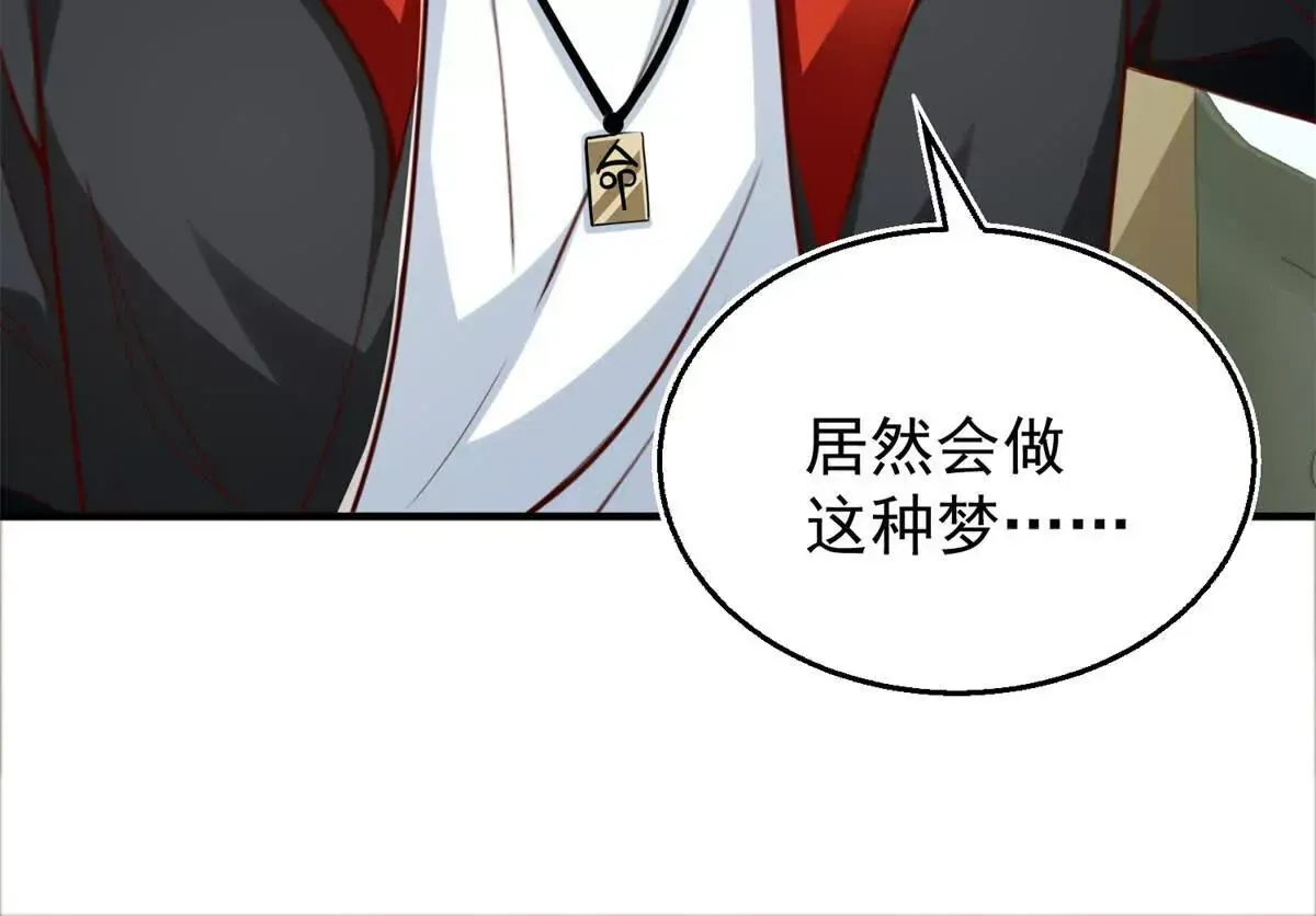 第1话 和七师姐贴贴 第13页