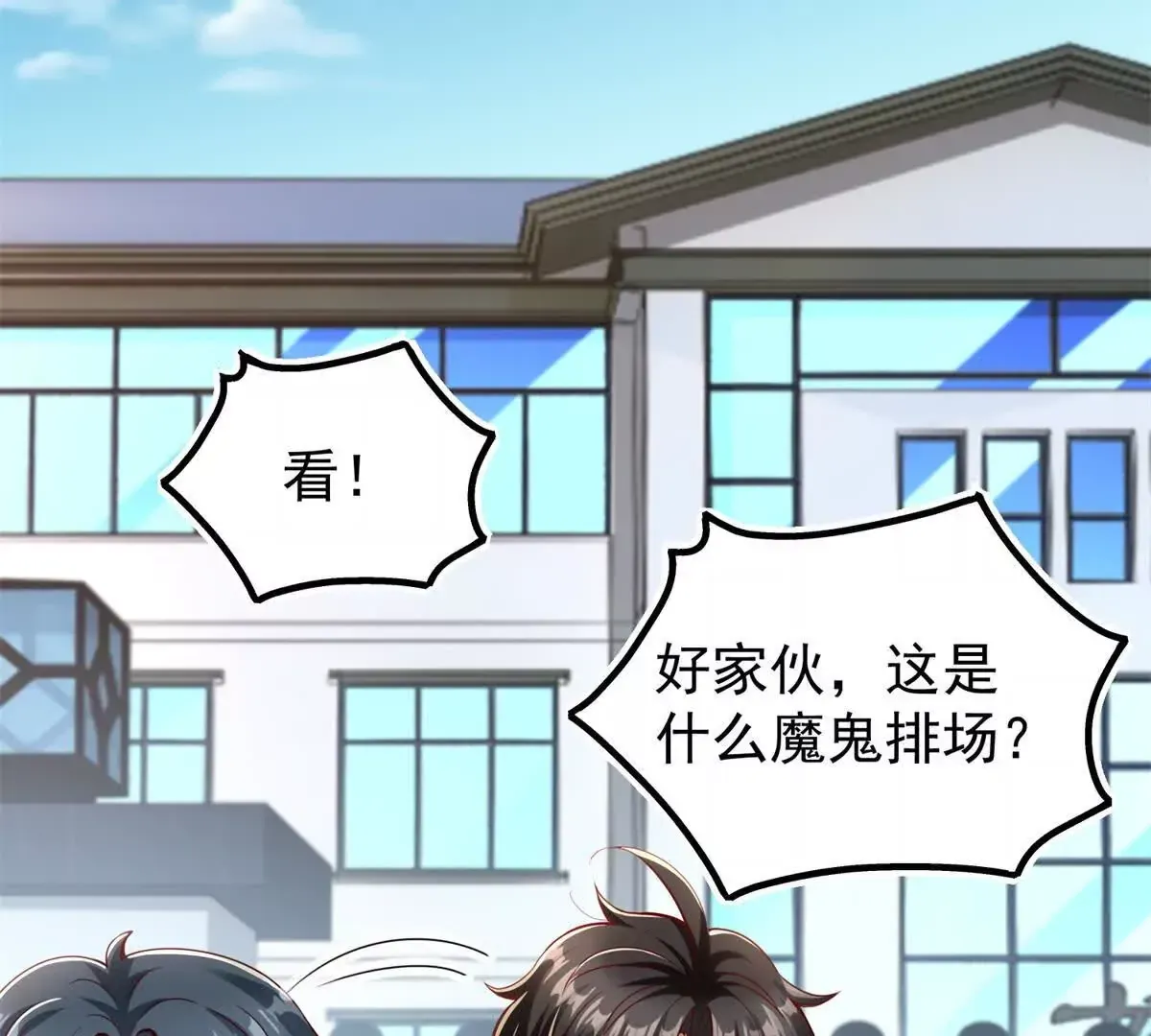 第1话 和七师姐贴贴 第16页