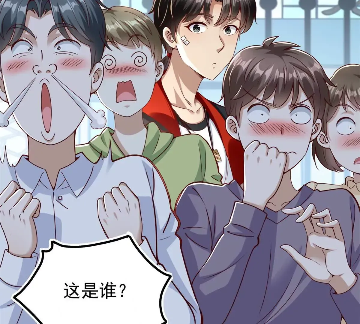 第1话 和七师姐贴贴 第17页