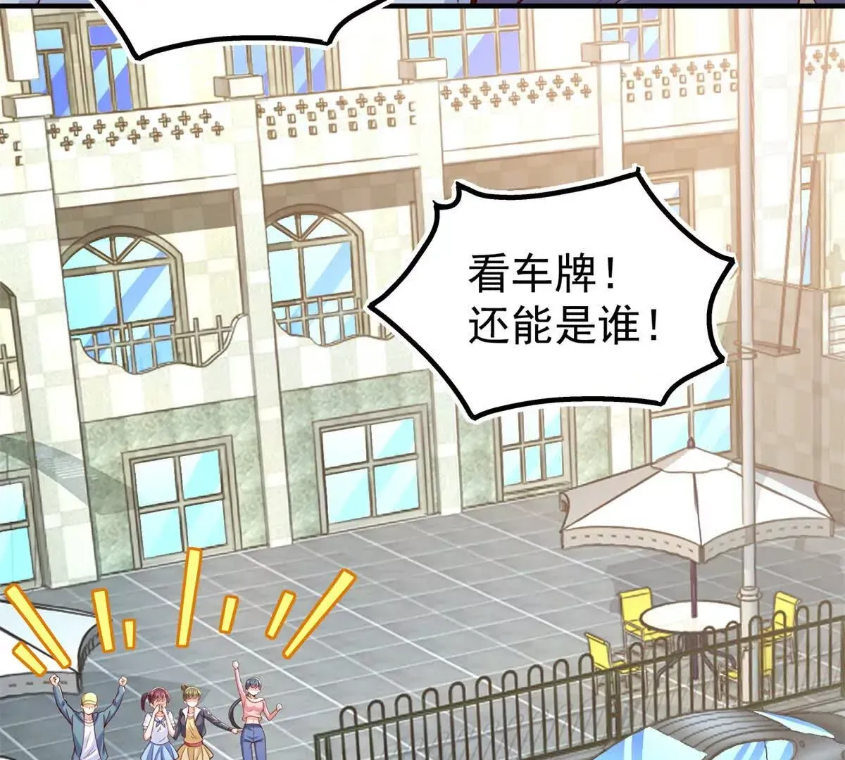 第1话 和七师姐贴贴 第18页