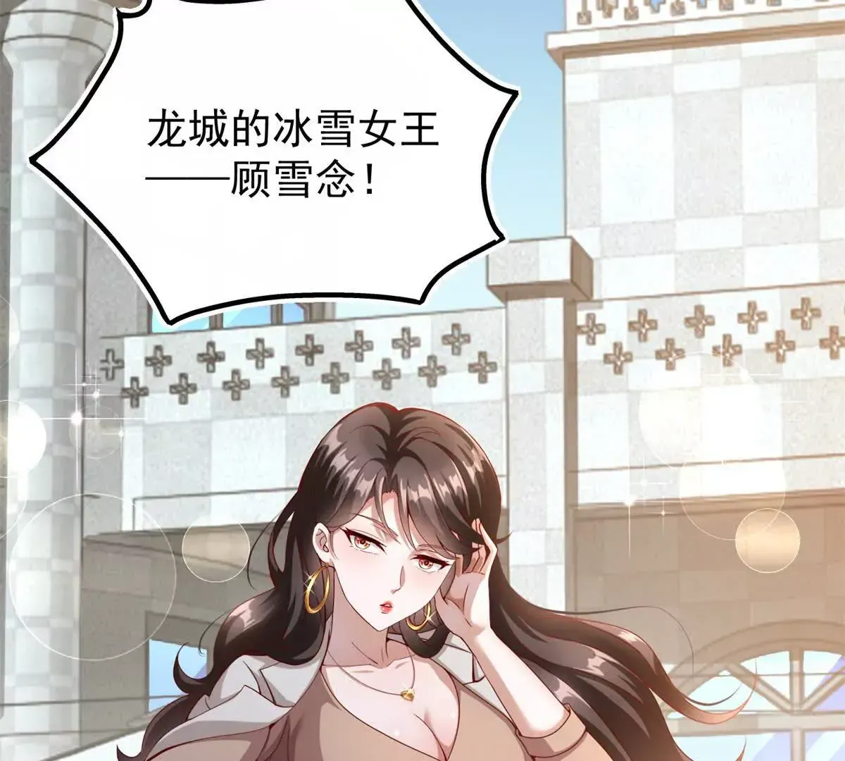 第1话 和七师姐贴贴 第21页