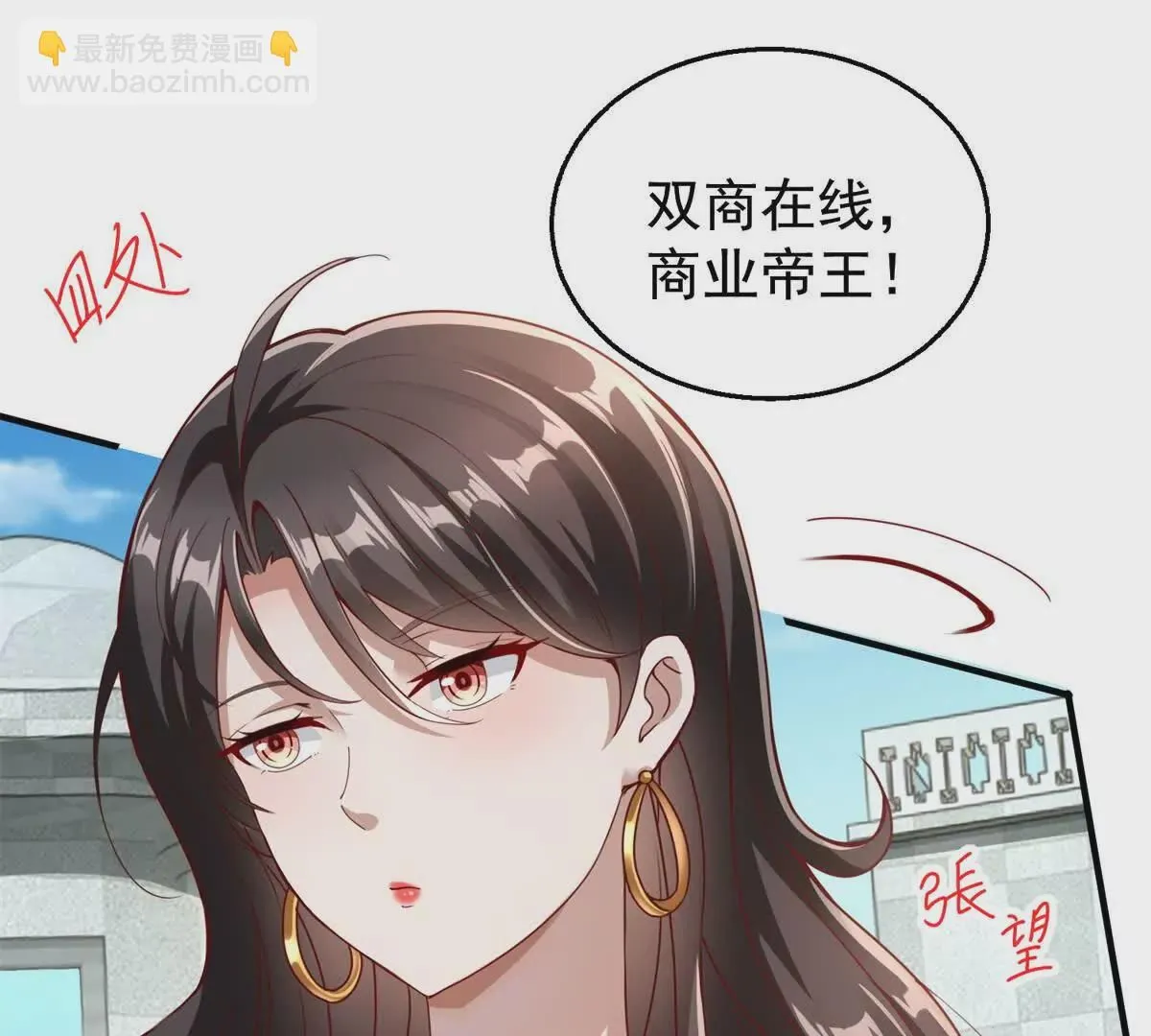 第1话 和七师姐贴贴 第25页