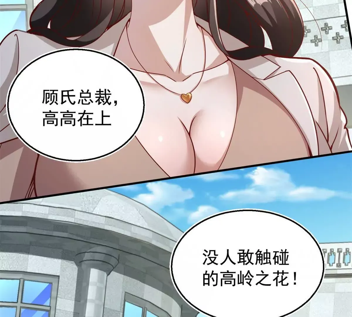 第1话 和七师姐贴贴 第26页