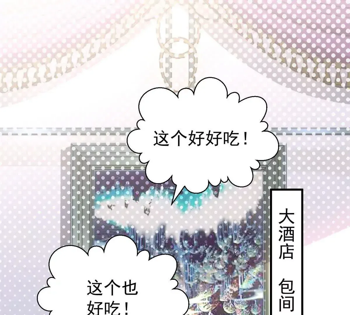 第1话 和七师姐贴贴 第31页