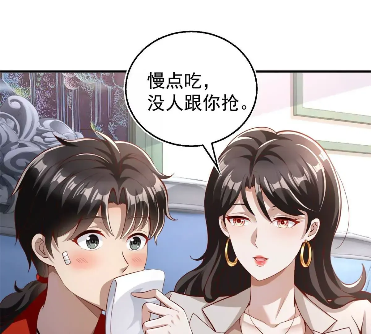 第1话 和七师姐贴贴 第34页