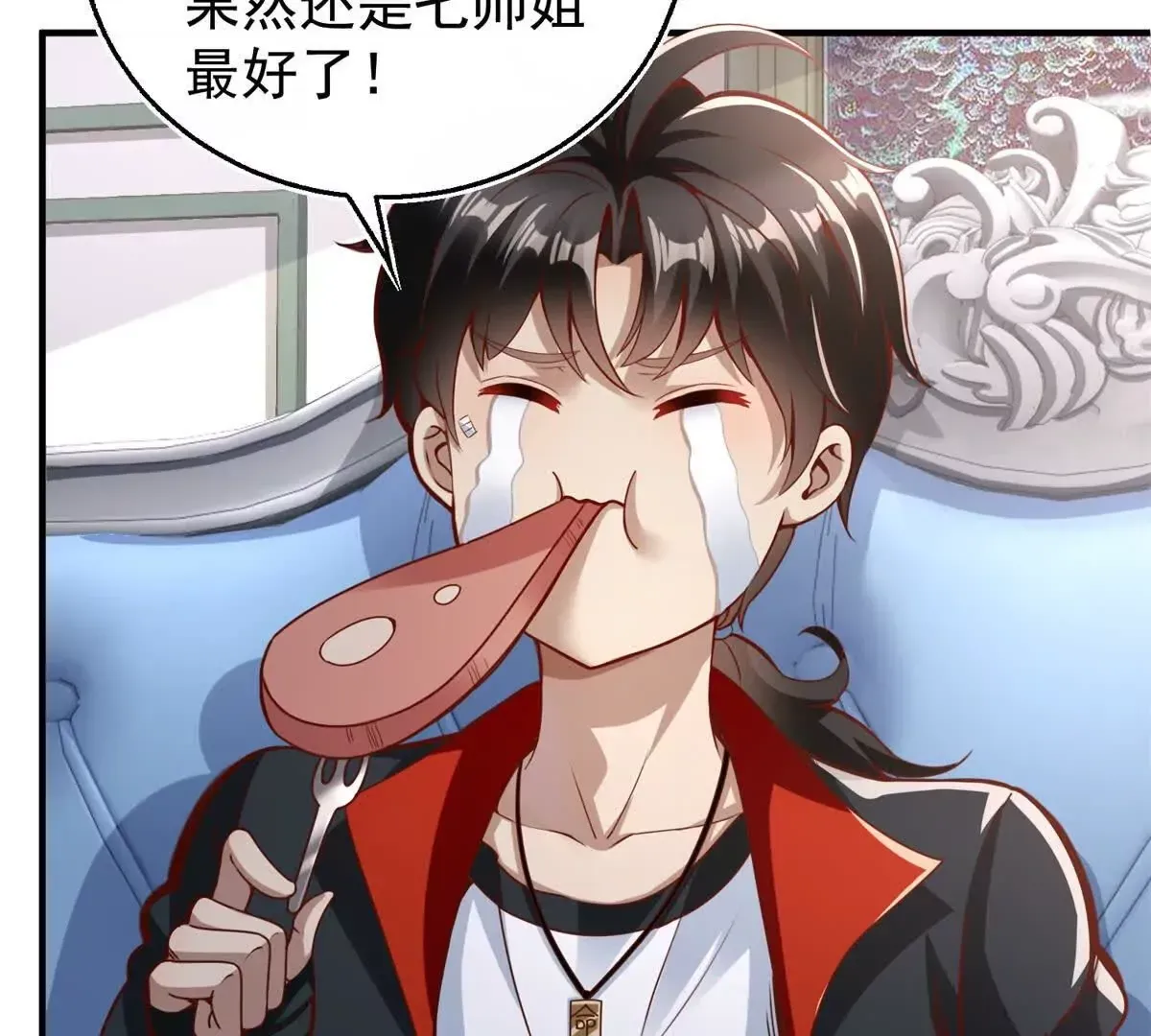 第1话 和七师姐贴贴 第36页