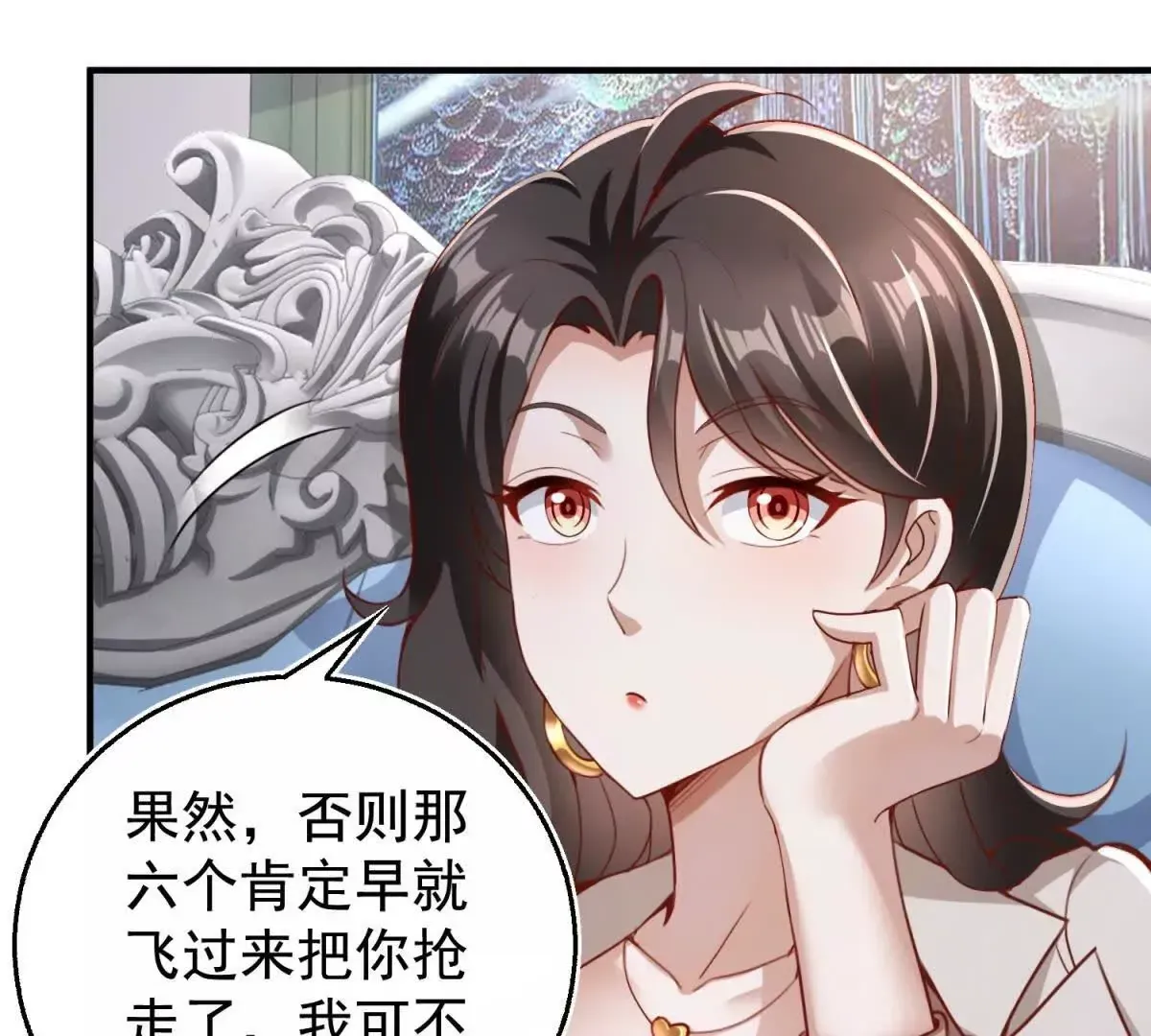 第1话 和七师姐贴贴 第47页