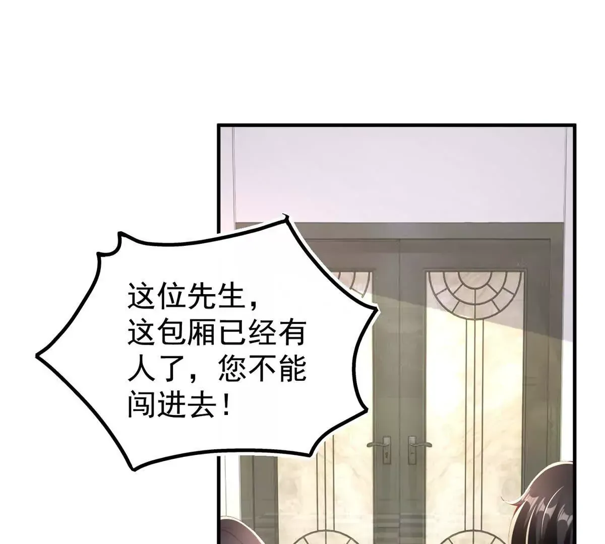 第1话 和七师姐贴贴 第49页
