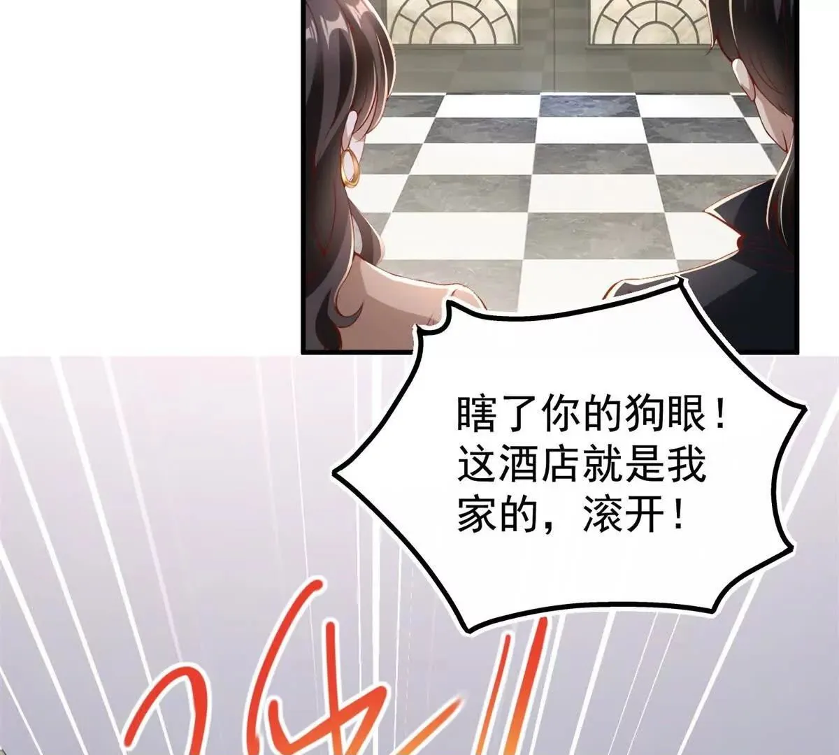 第1话 和七师姐贴贴 第50页