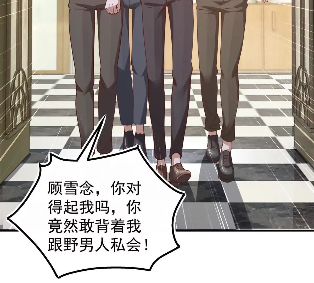 第1话 和七师姐贴贴 第52页