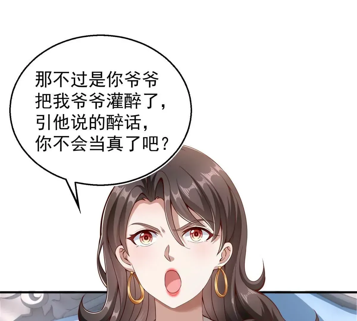 第1话 和七师姐贴贴 第55页
