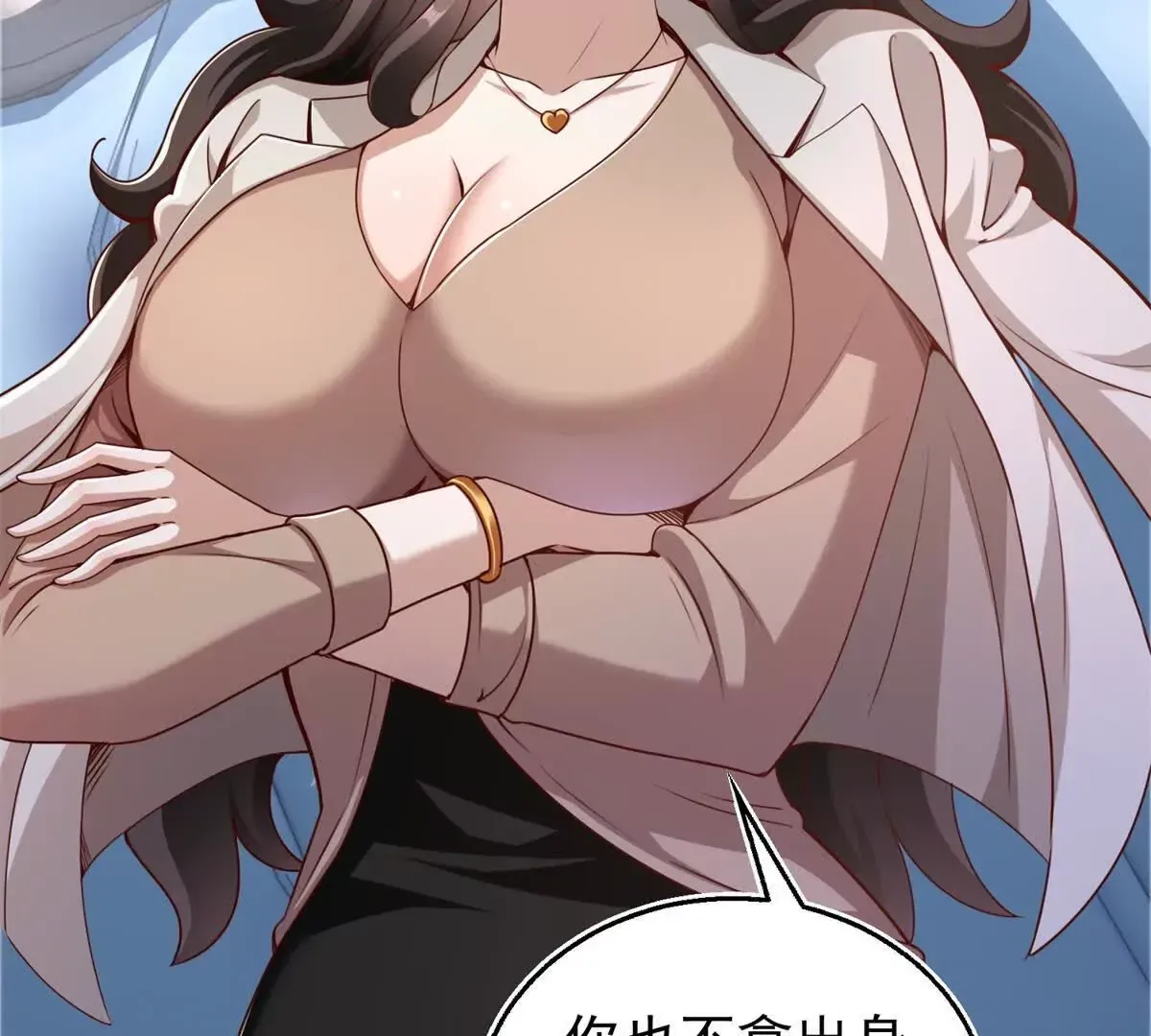 第1话 和七师姐贴贴 第56页